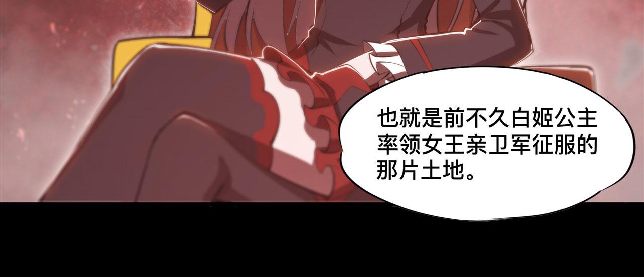 第254话 捕捉白姬62