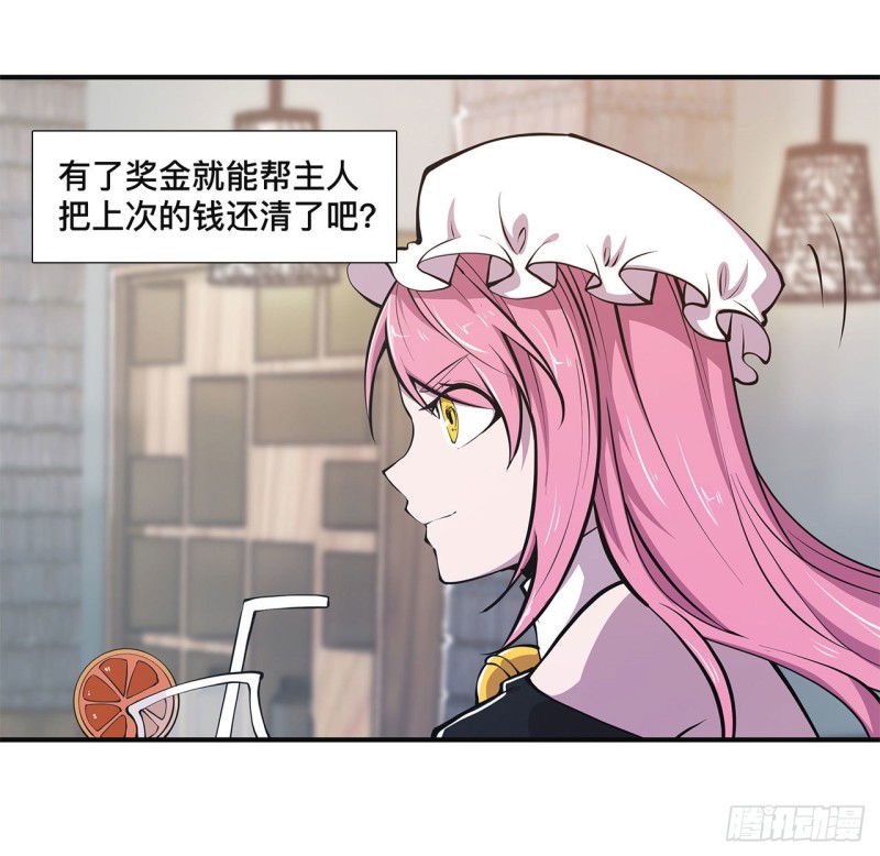 第84话 女仆咖啡厅20