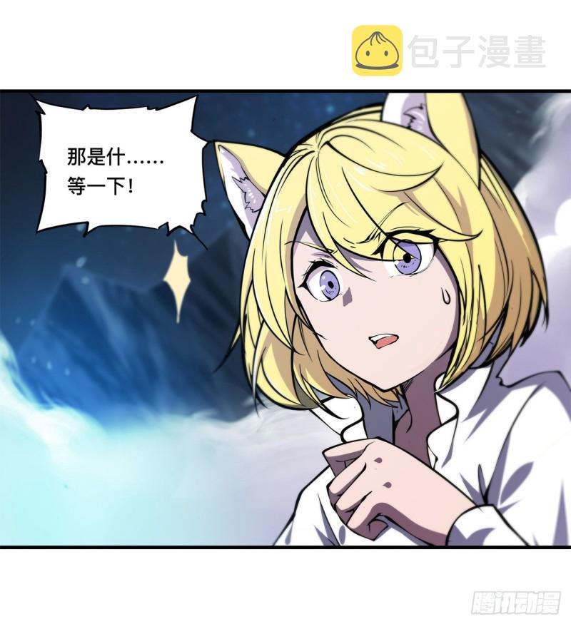 第128话 你是魔甲人？！32