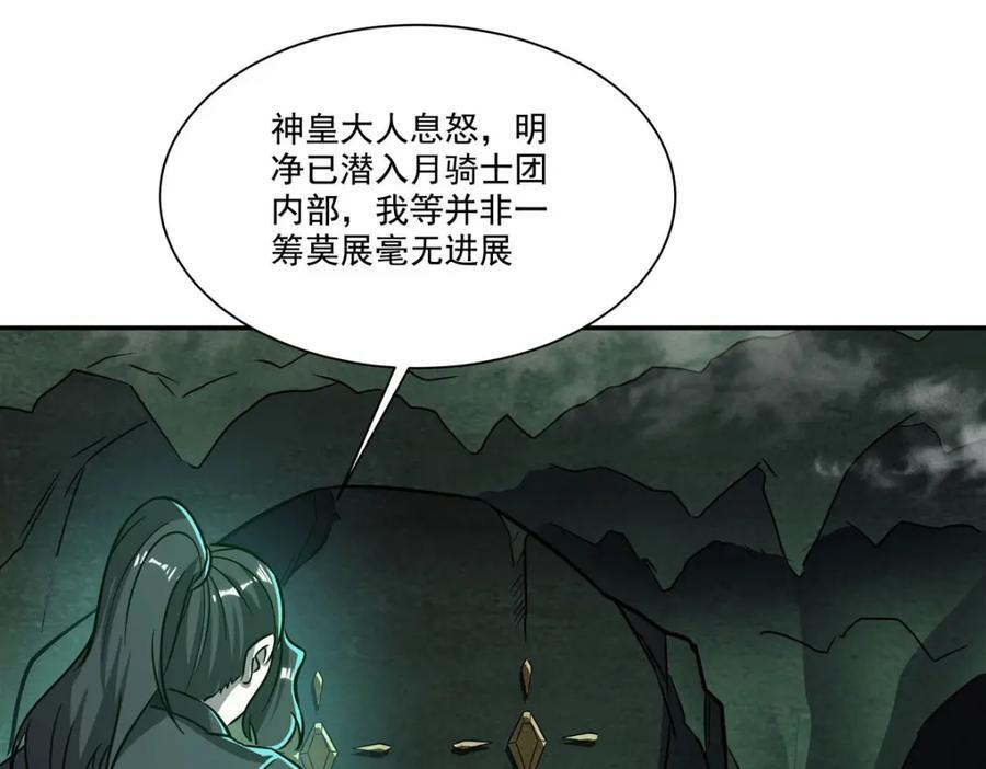 第289话 女皇登基54