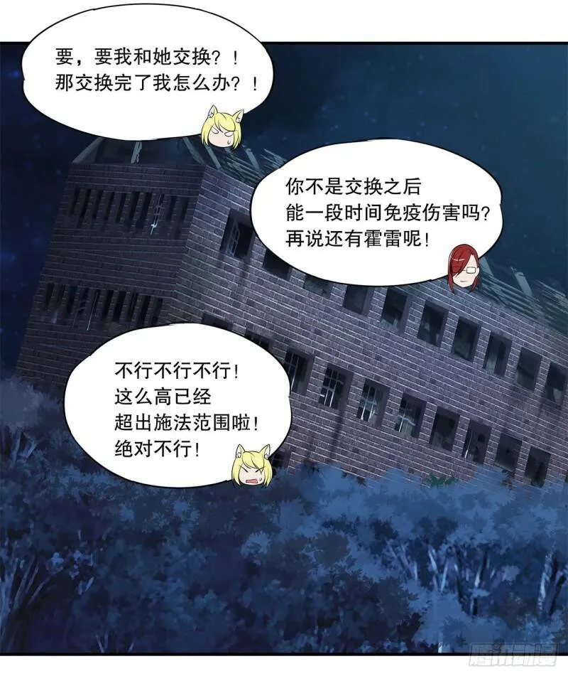 营救开始！6