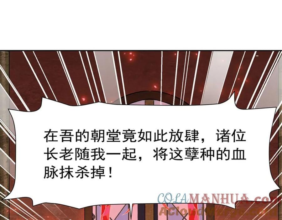 第282话 给咱杀76