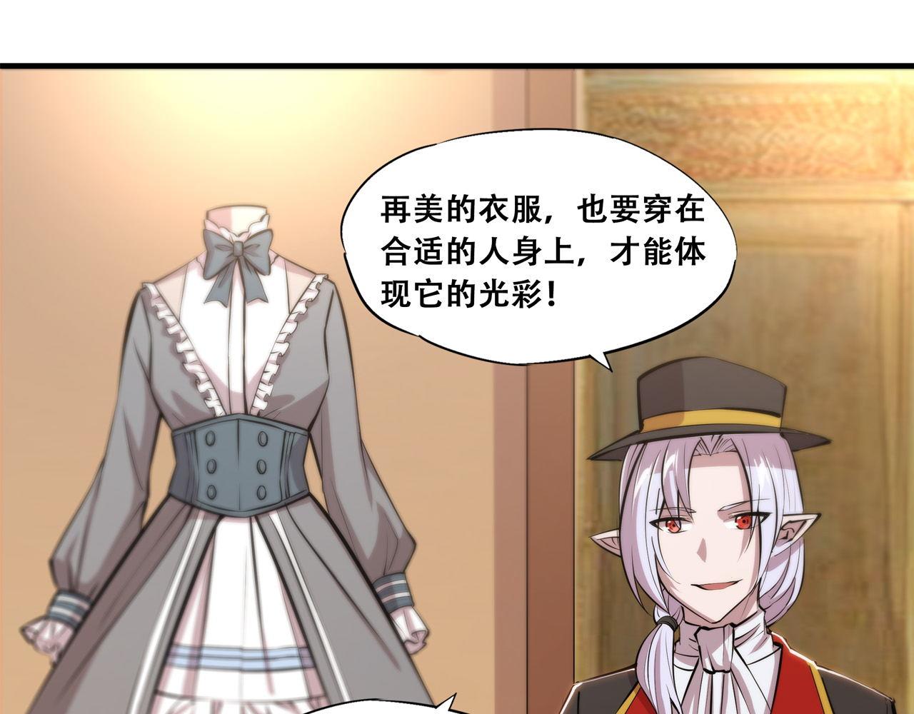 第250话 恶趣味43