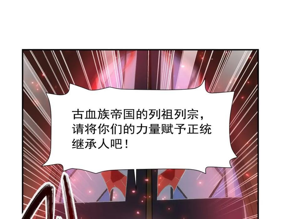 第284话 皇位之争45