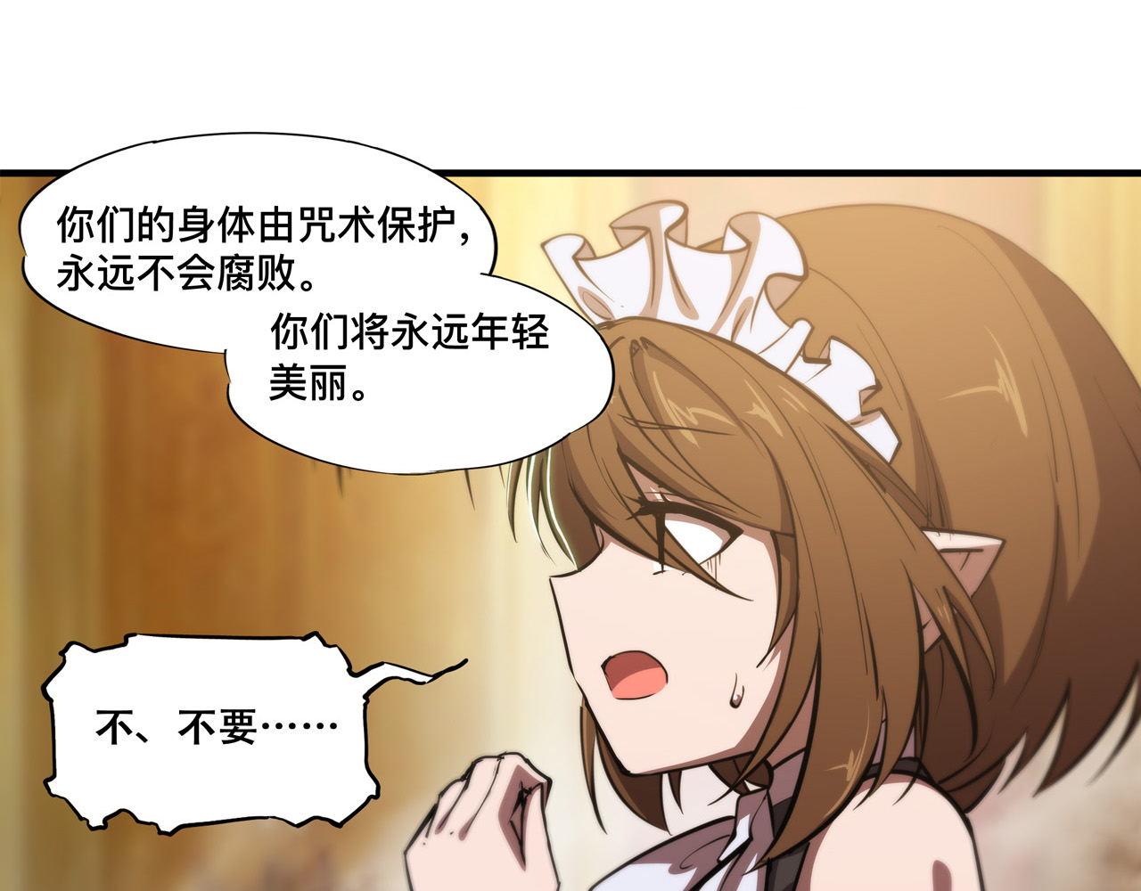 第250话 恶趣味59