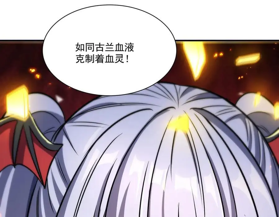 第299话 别小看女皇159