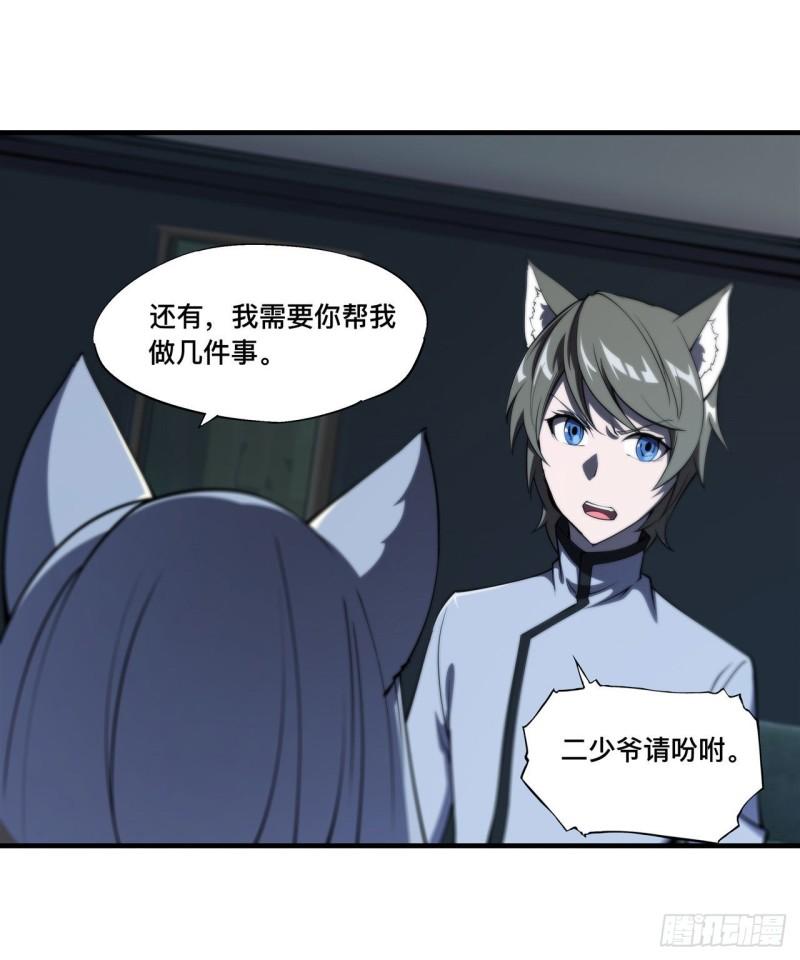 193 计划的婚礼12
