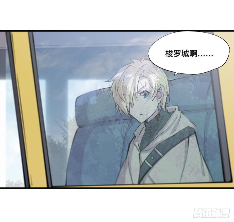 第135话 两个天辉？！2