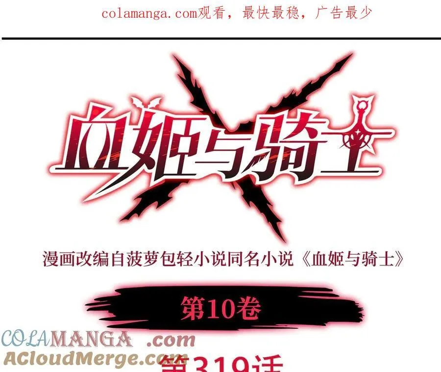 第319话 “立后”0