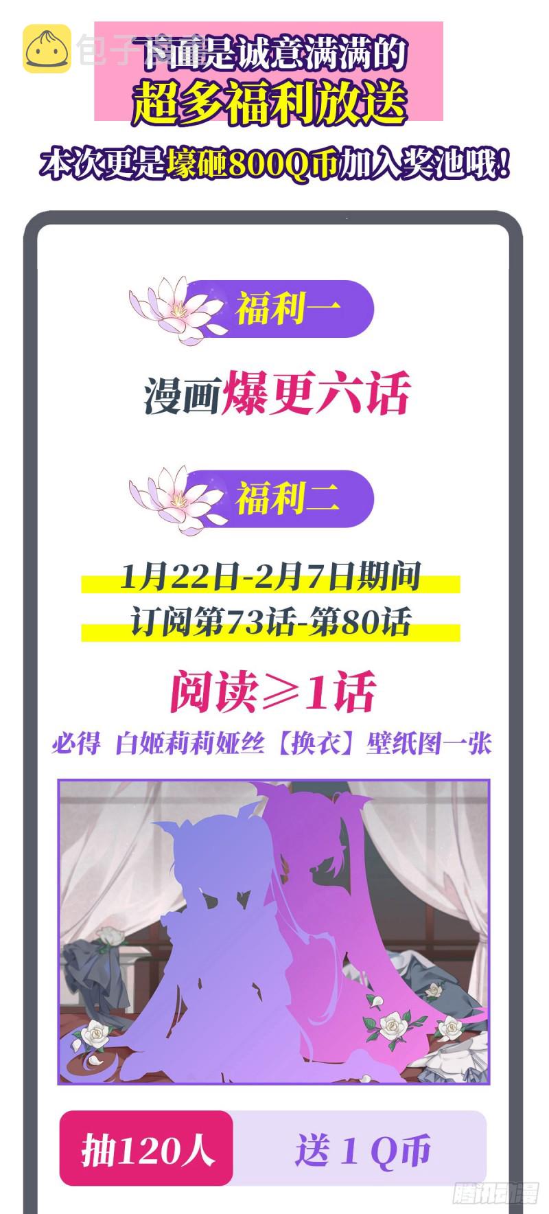 第73话 咱不是来交涉的39