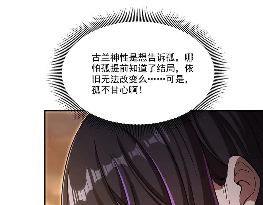 第316话 更改的世界线94
