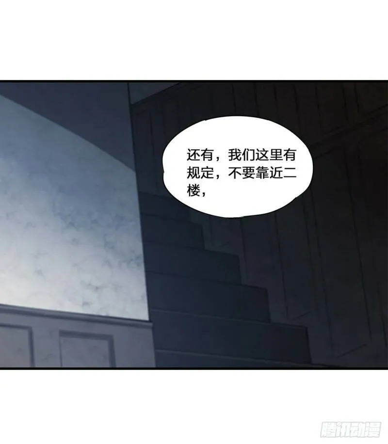 第137话 诡异旅馆26