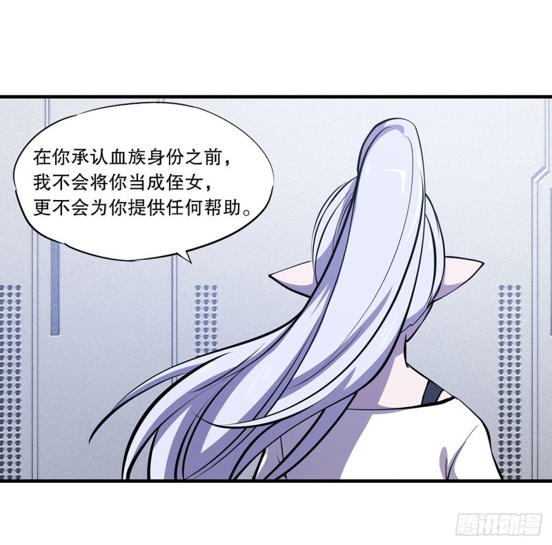 第112话 血姬还是骑士28