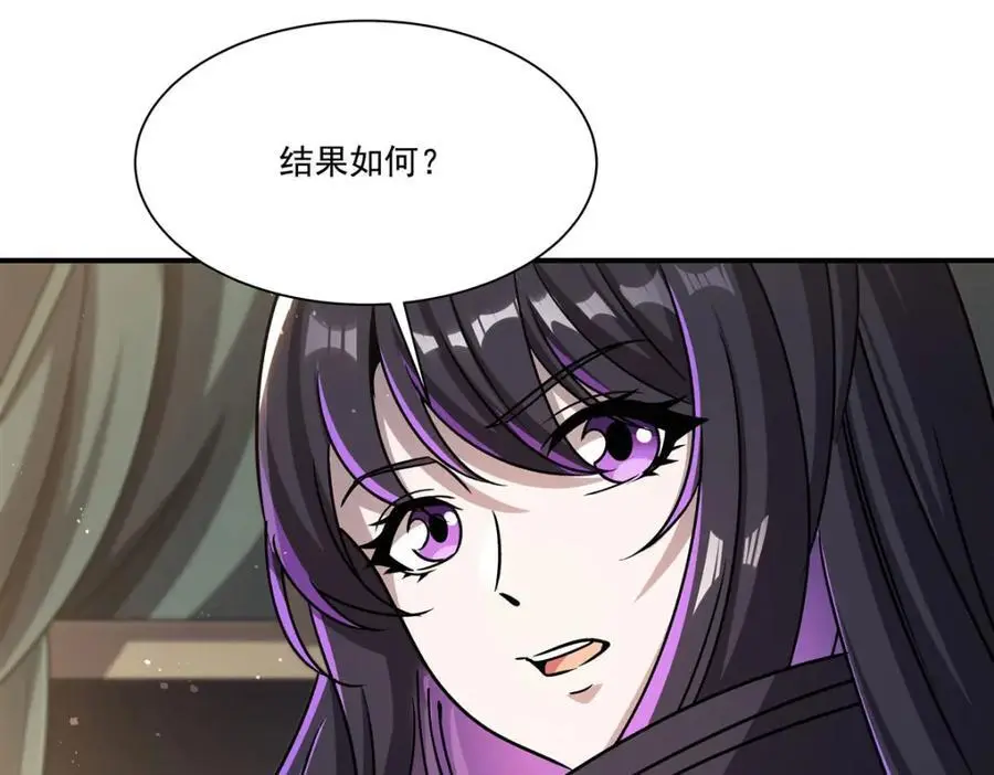 第301话 是她？！15