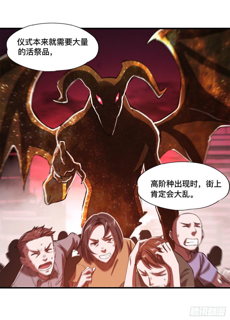 第152话 灵魂寂灭阵33