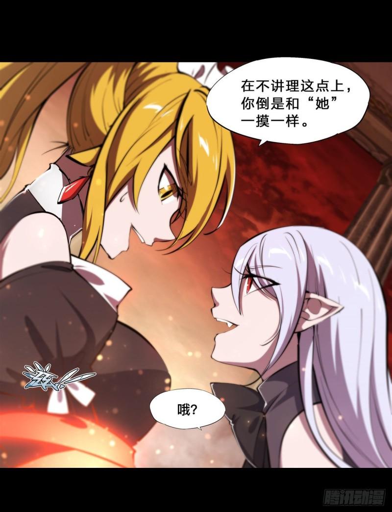 215 白姬的龙女仆22