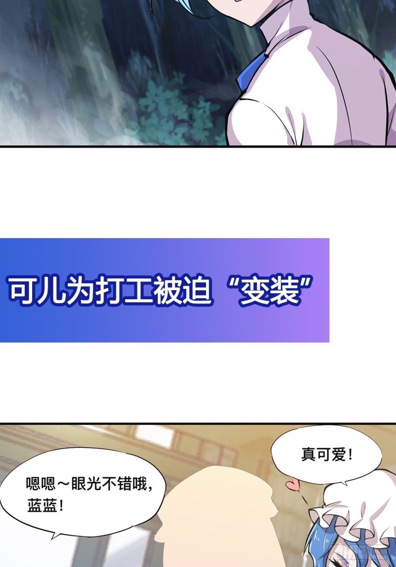第82话 天辉再现38