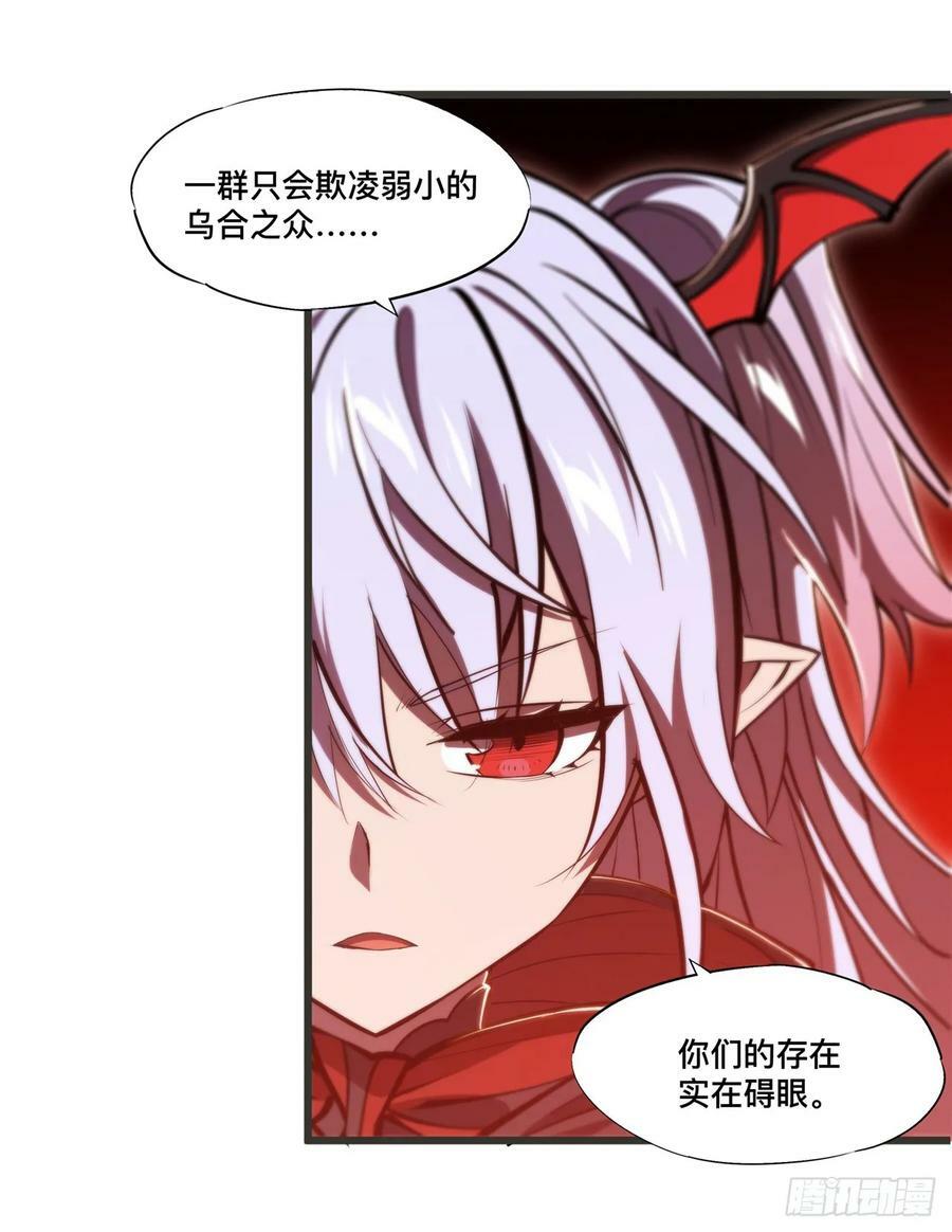 第261话 给咱消失吧29