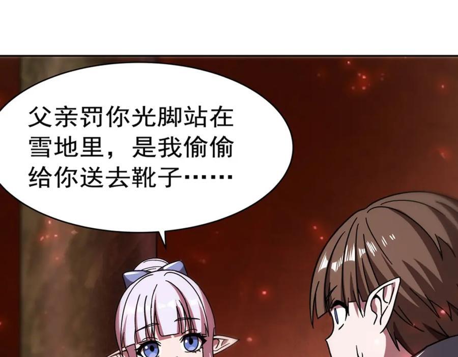 第281话 完美逆转85