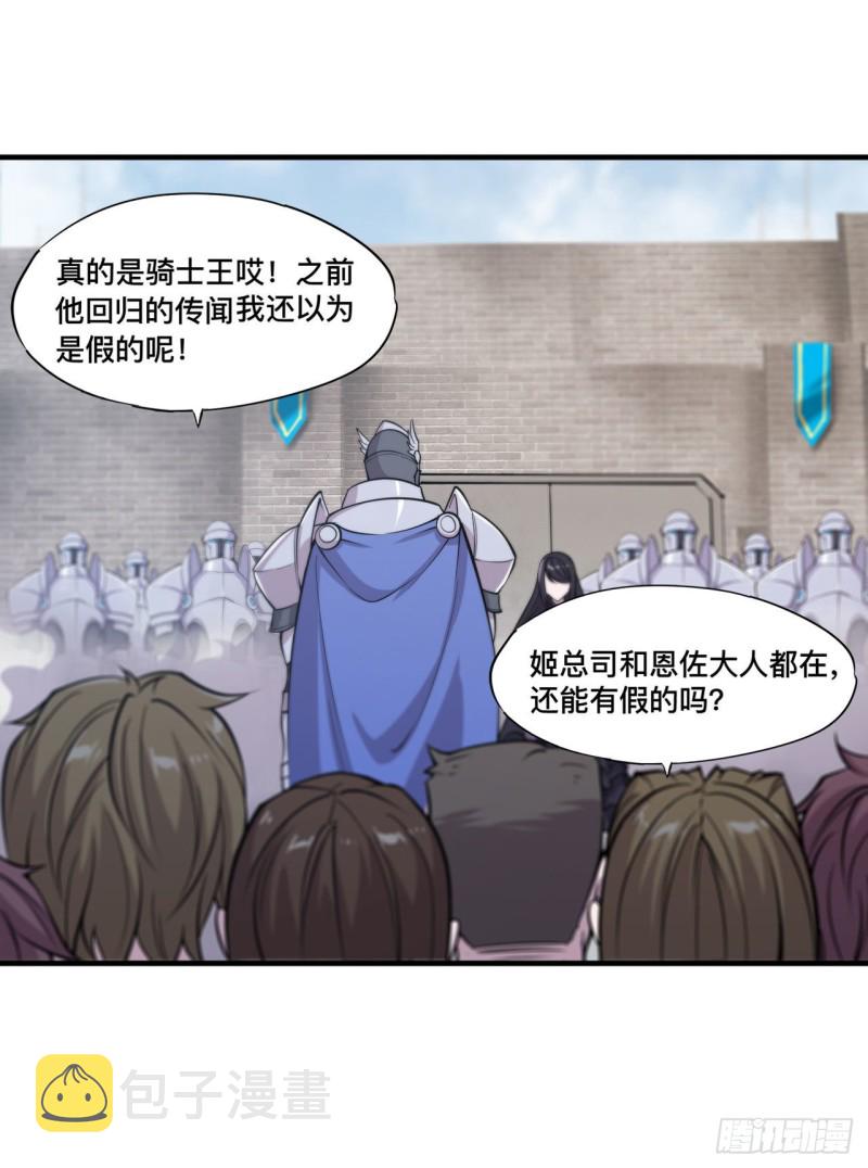 第136话 真伪莫辨30