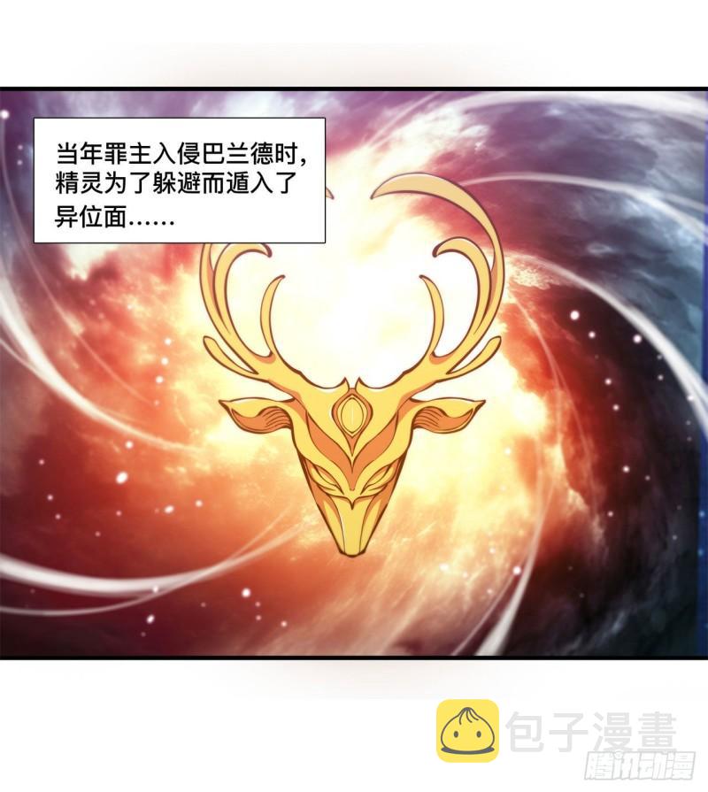 171 白姬偷听10