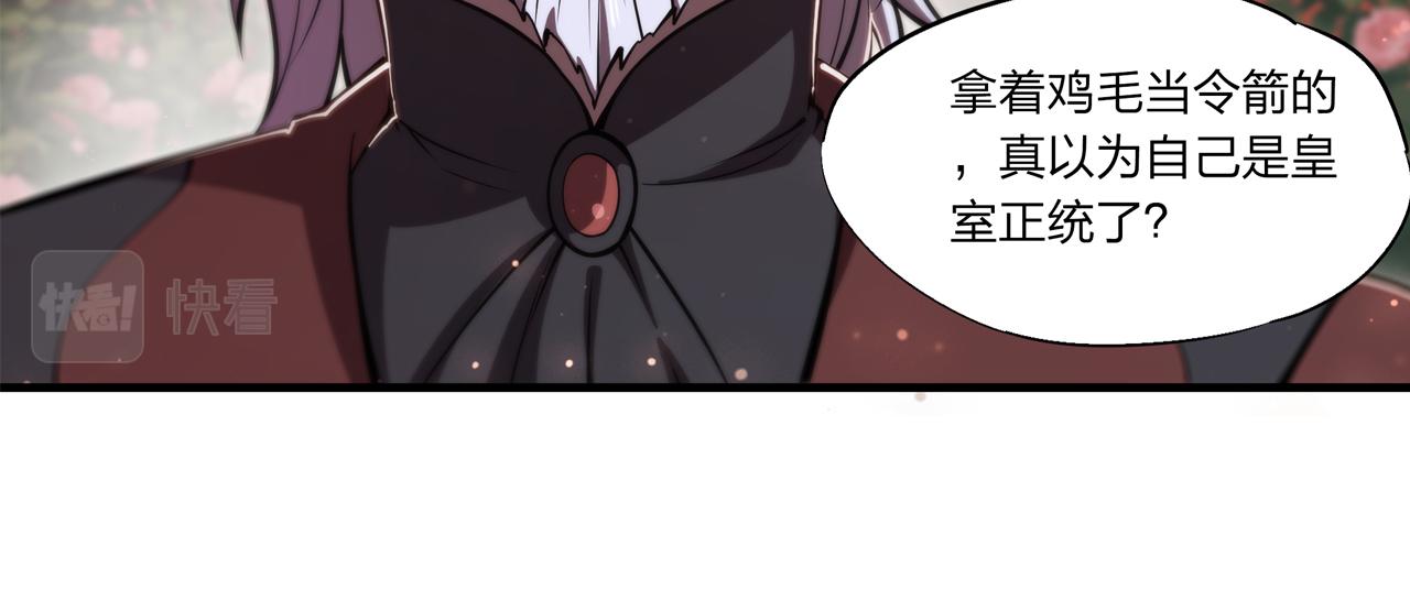 第252话 天罗地网12