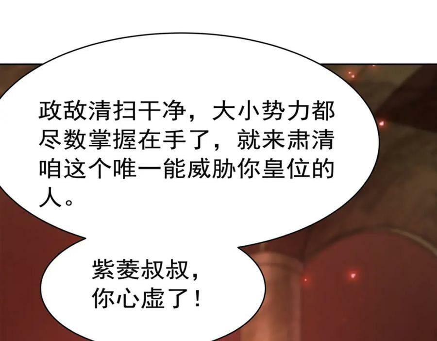 第280话 赴死15