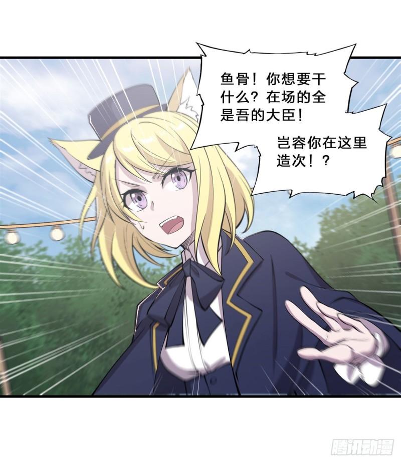 194 将计就计29