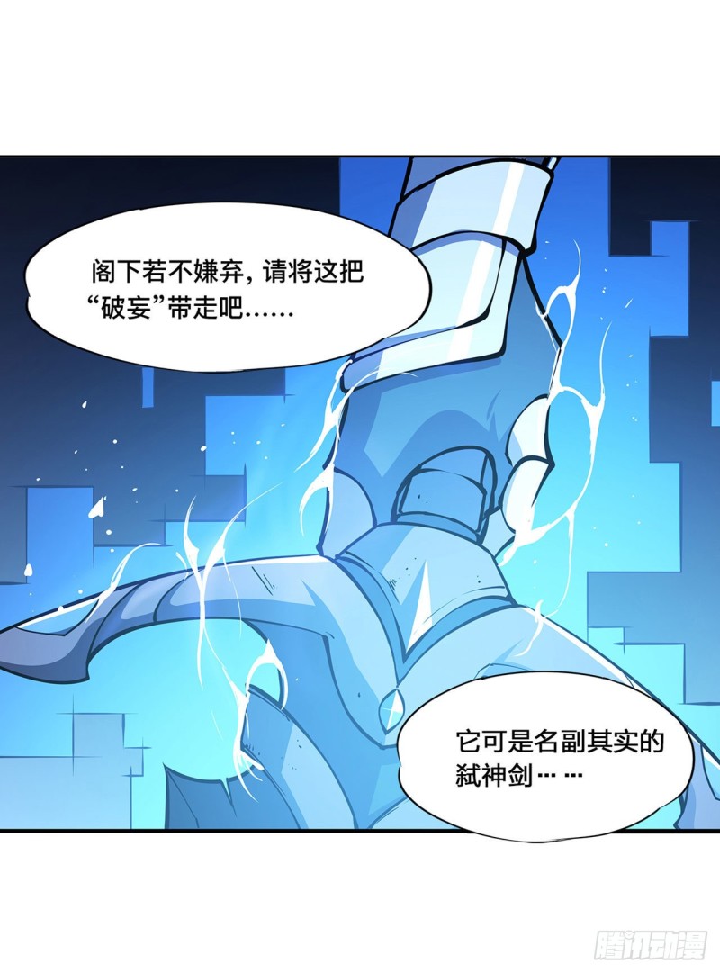 第110话 最后的荣耀35