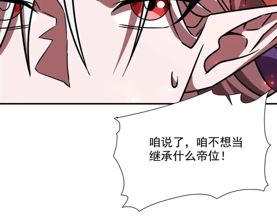 第288话 咱只想救她45