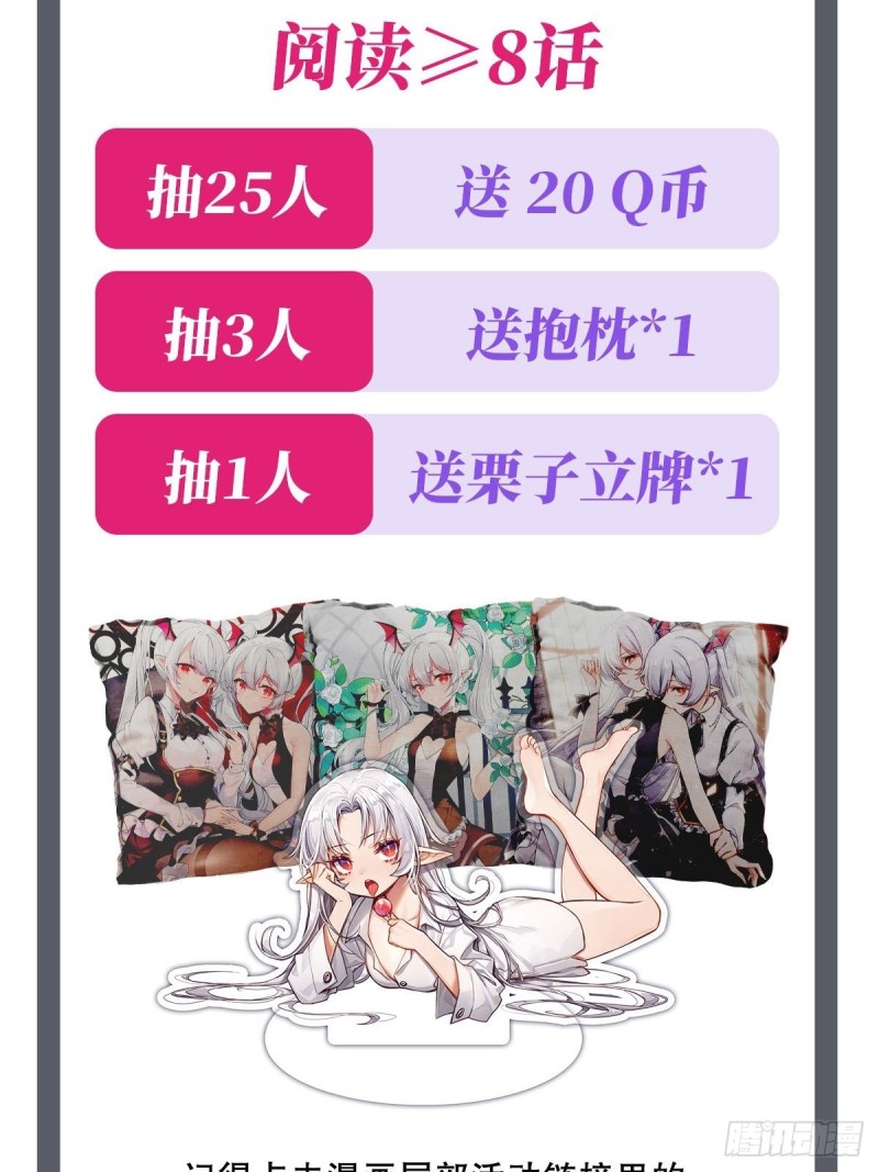 第79话 怪物42
