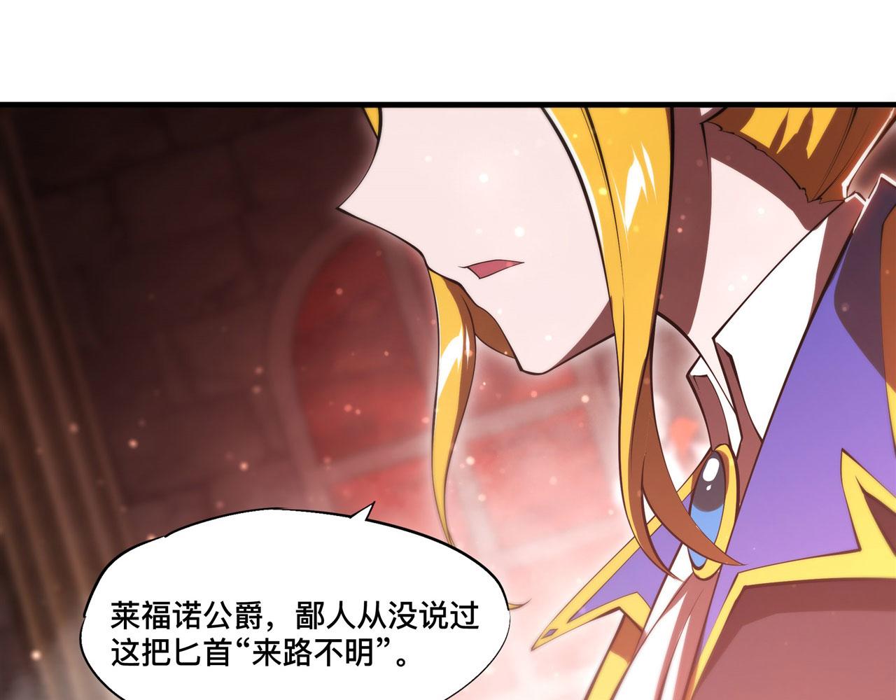 第254话 捕捉白姬57