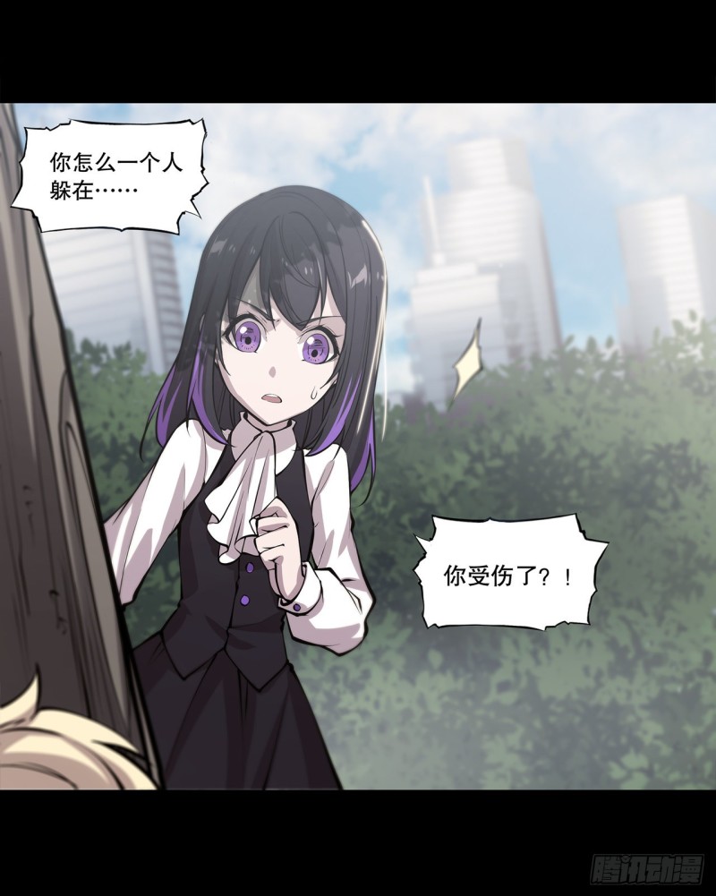 第91话 兄妹的秘密3