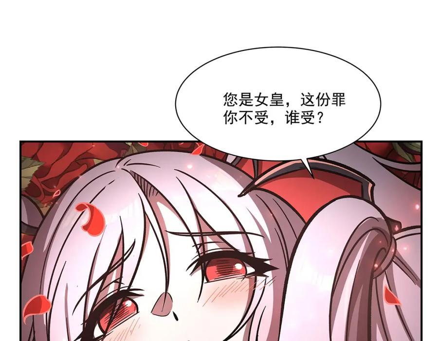 第290话 专属惩罚45
