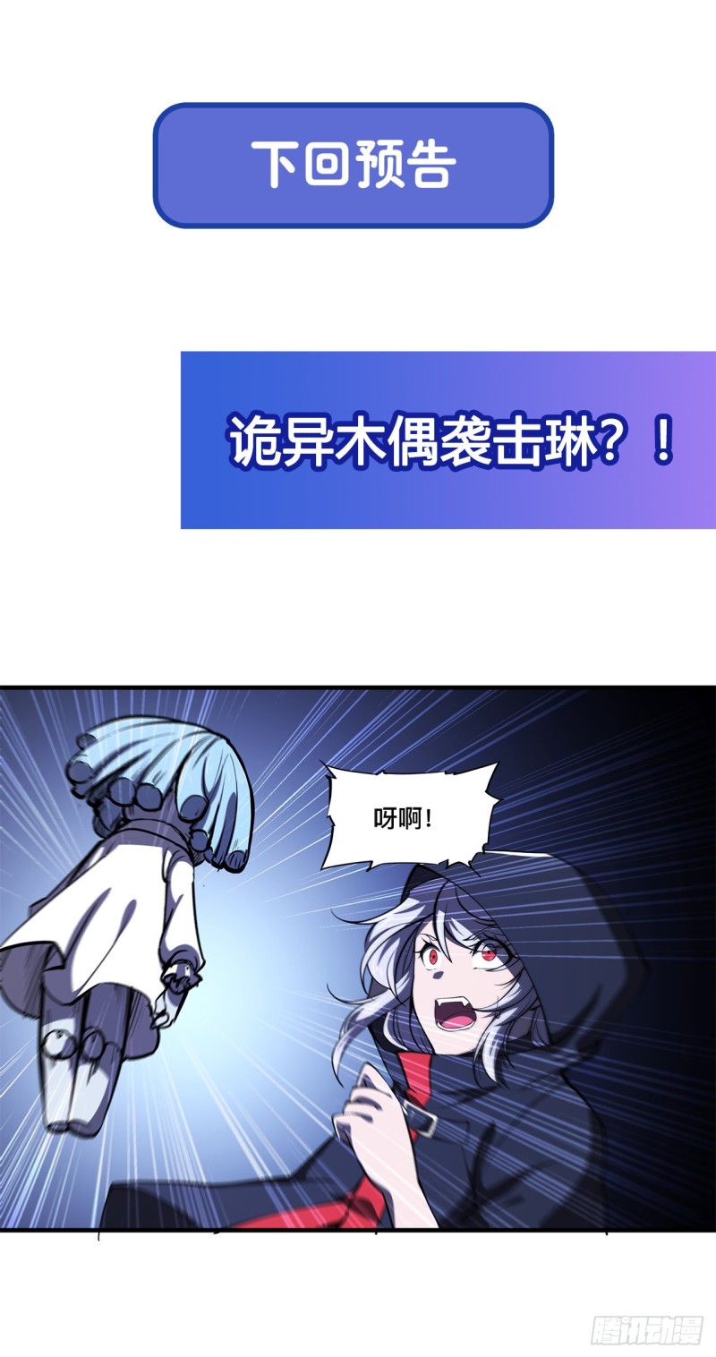 第138话 木偶41