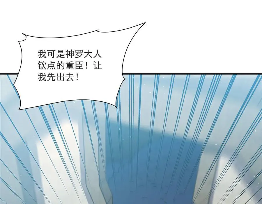 第319话 “立后”103