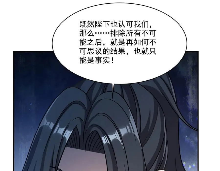 第310话 怀疑33