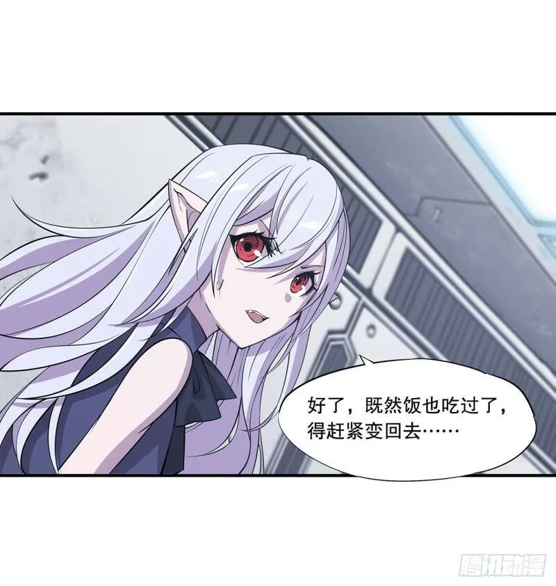她是谁？！27