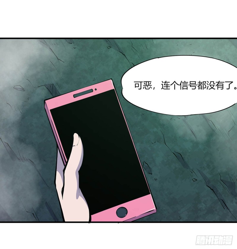 第66话 噩梦2
