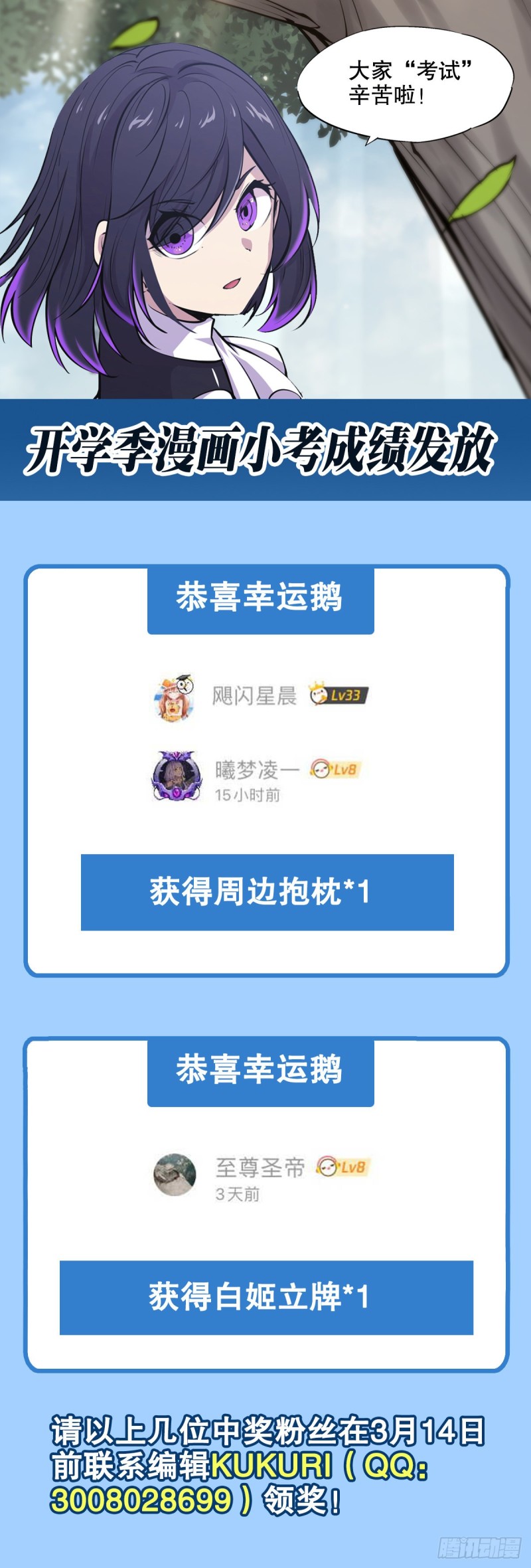 第90话 你不配称为骑士43