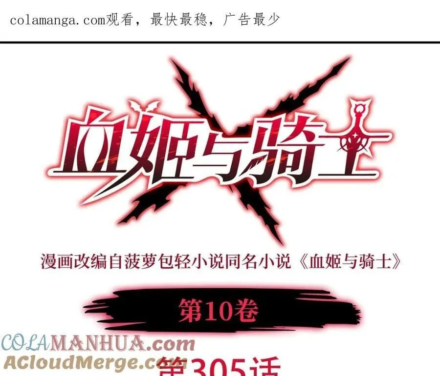 第305话 听命0