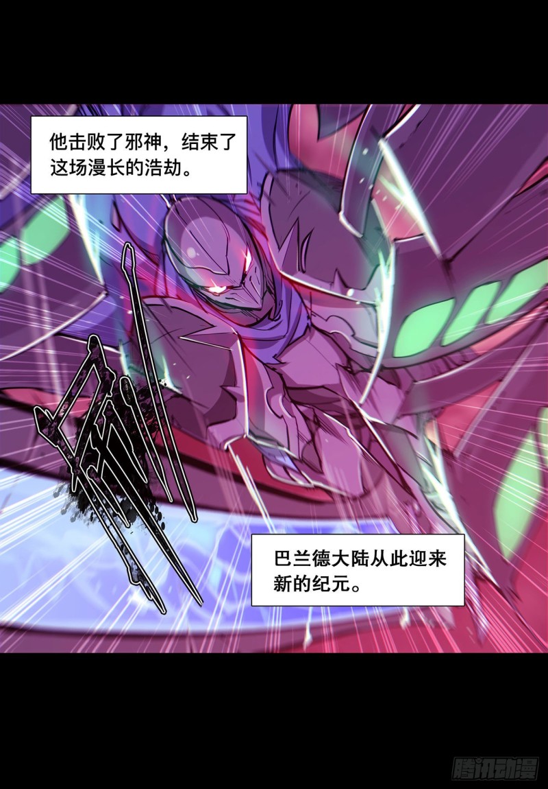 第110话 最后的荣耀4