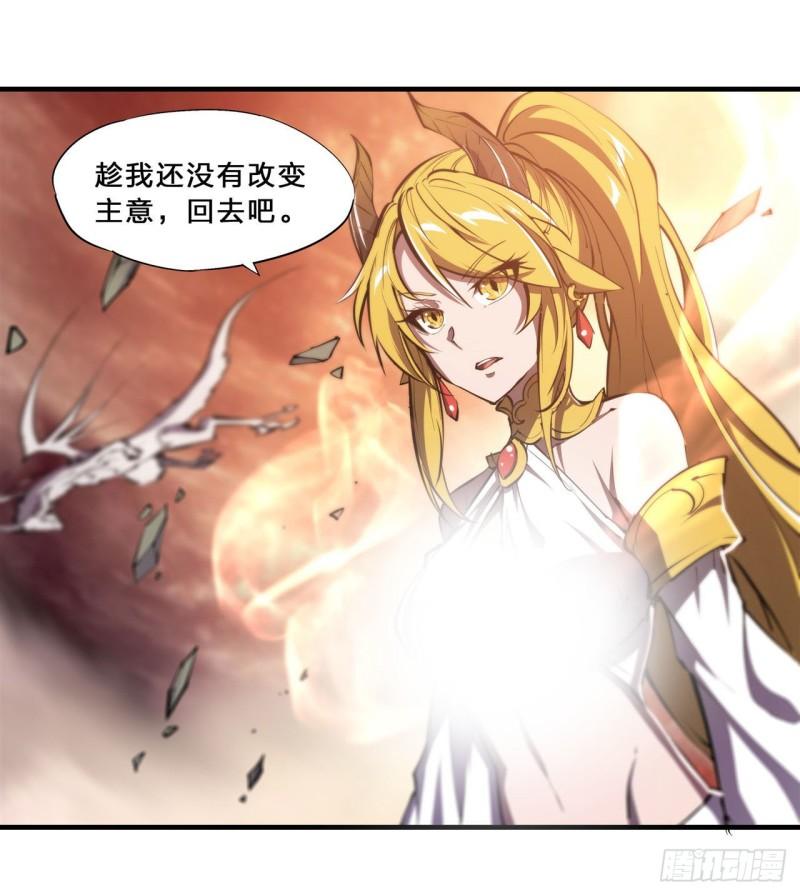 210 挑战龙族28