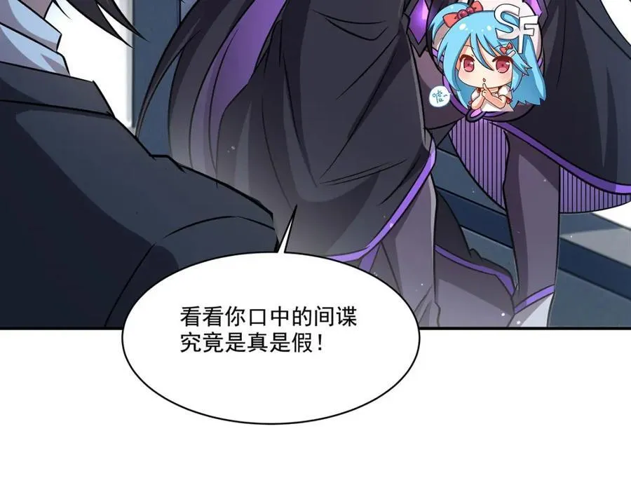 第310话 怀疑69