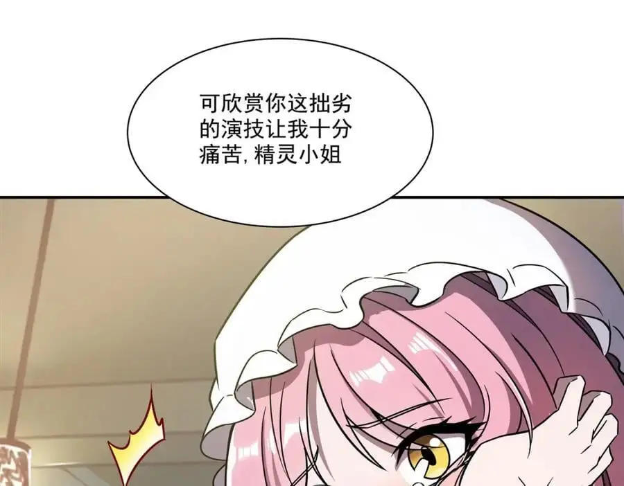 第294话 合作3