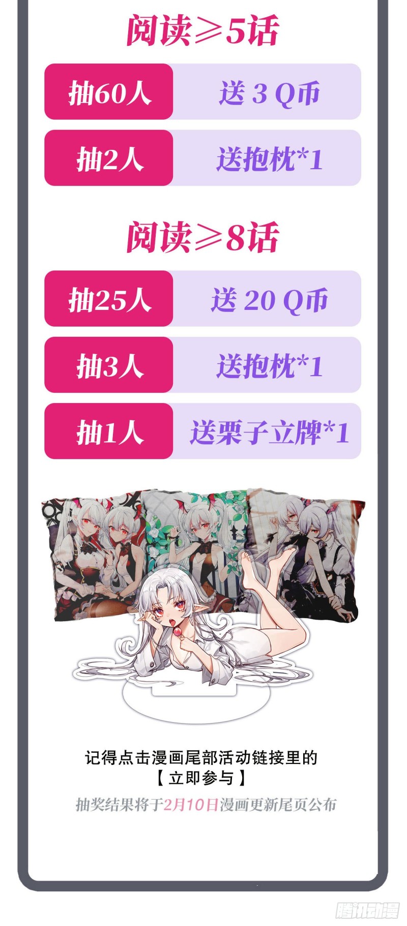 第81话 潜入43