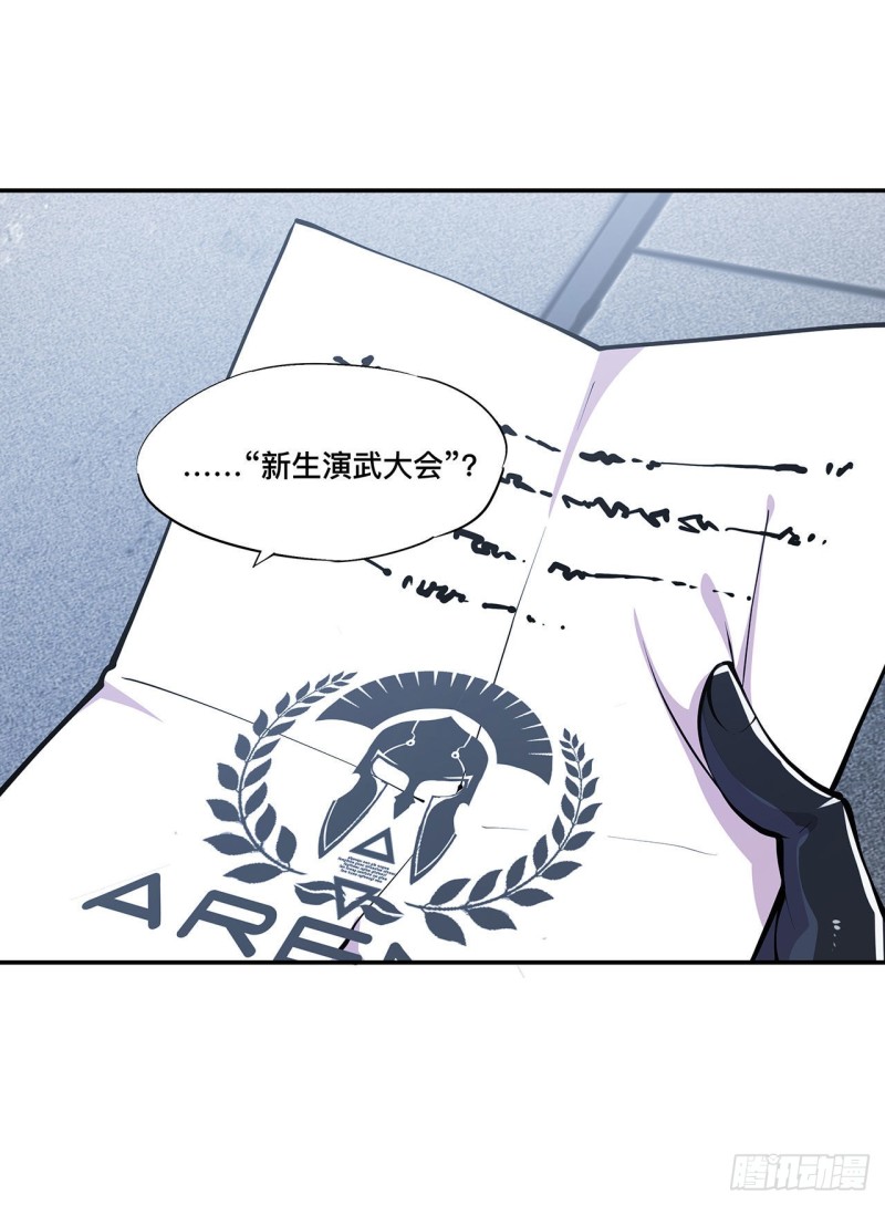 第99话 以团长之名担保32