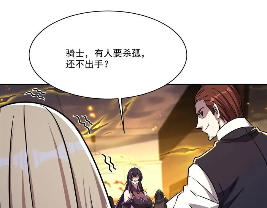 第305话 听命95