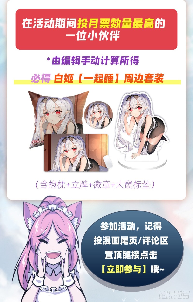 第152话 灵魂寂灭阵45