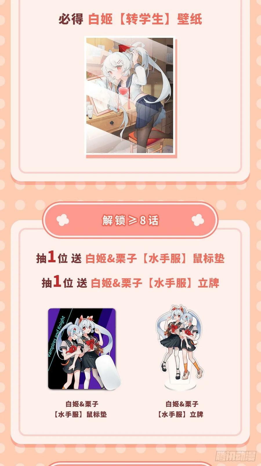 第267话 心跳治疗43